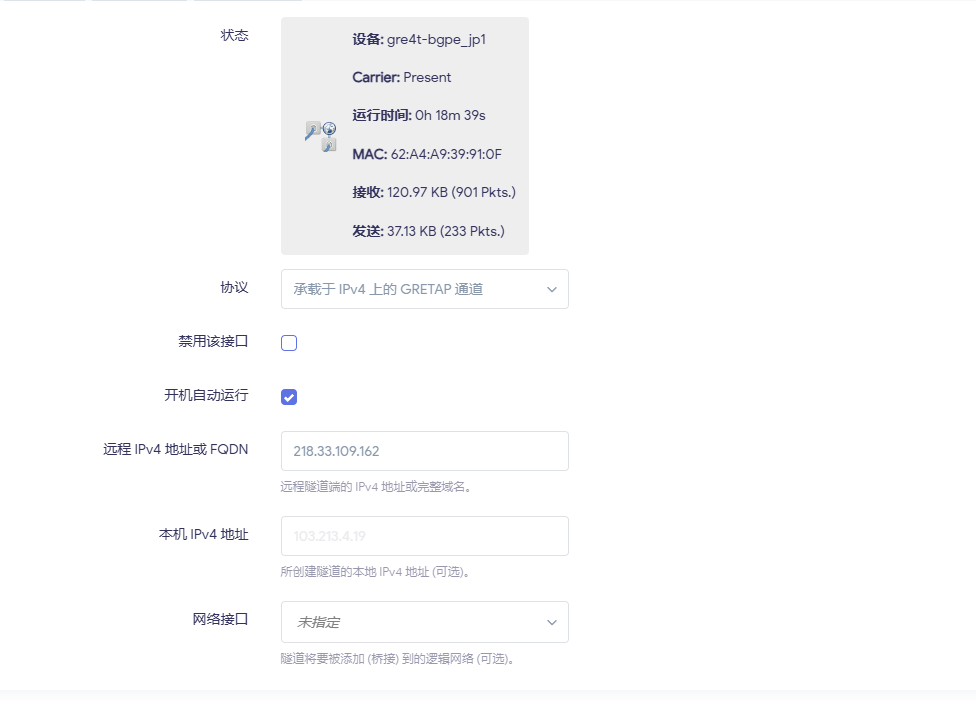 不多啰嗦,在openwrt上使用GRE(TAP)/VXLAN的前置条件和方法