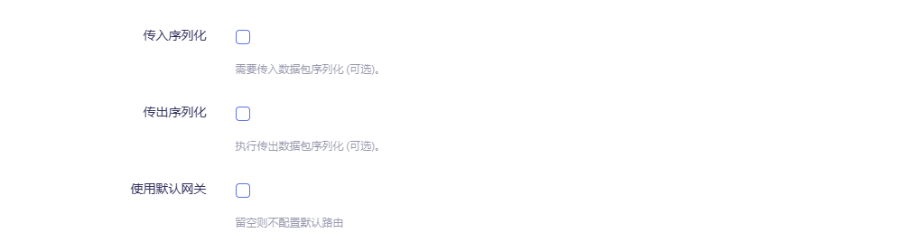 不多啰嗦,在openwrt上使用GRE(TAP)/VXLAN的前置条件和方法