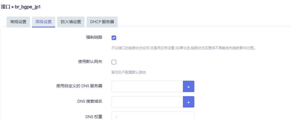 不多啰嗦,在openwrt上使用GRE(TAP)/VXLAN的前置条件和方法
